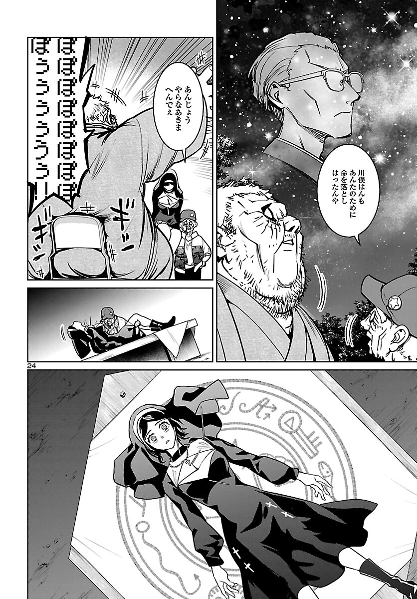 Page 24