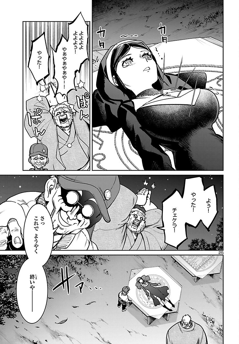 Page 25