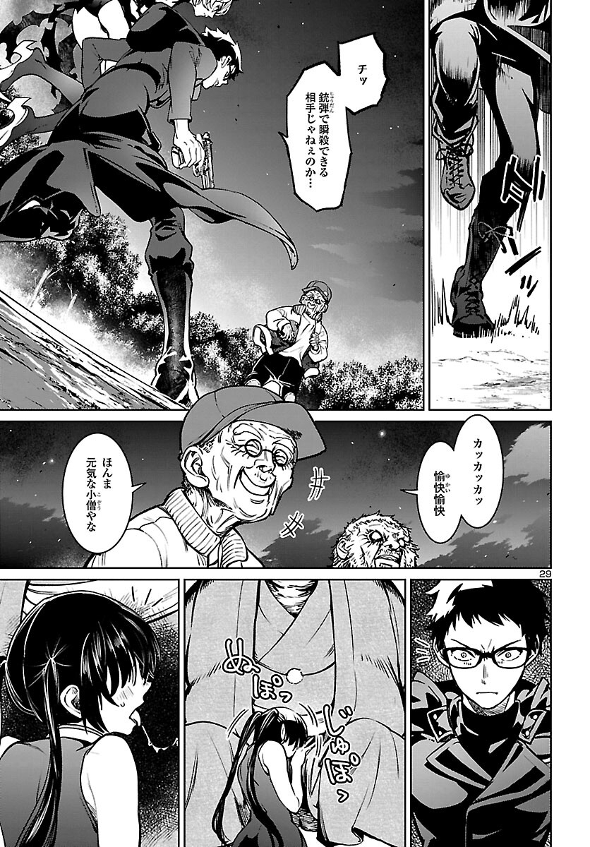 Page 29