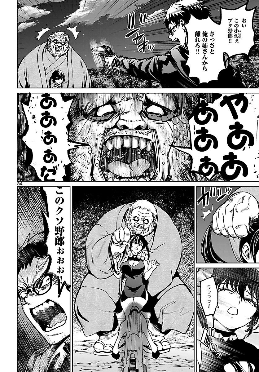 Page 34
