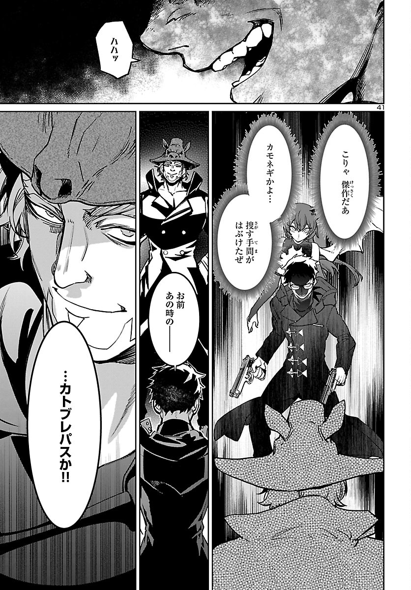 Page 41