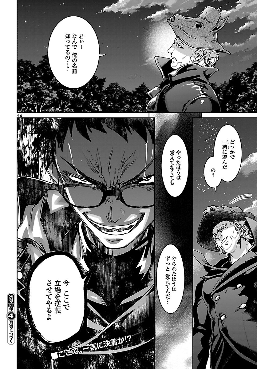 Page 42