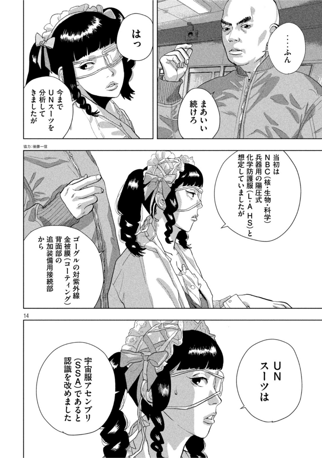 Page 14