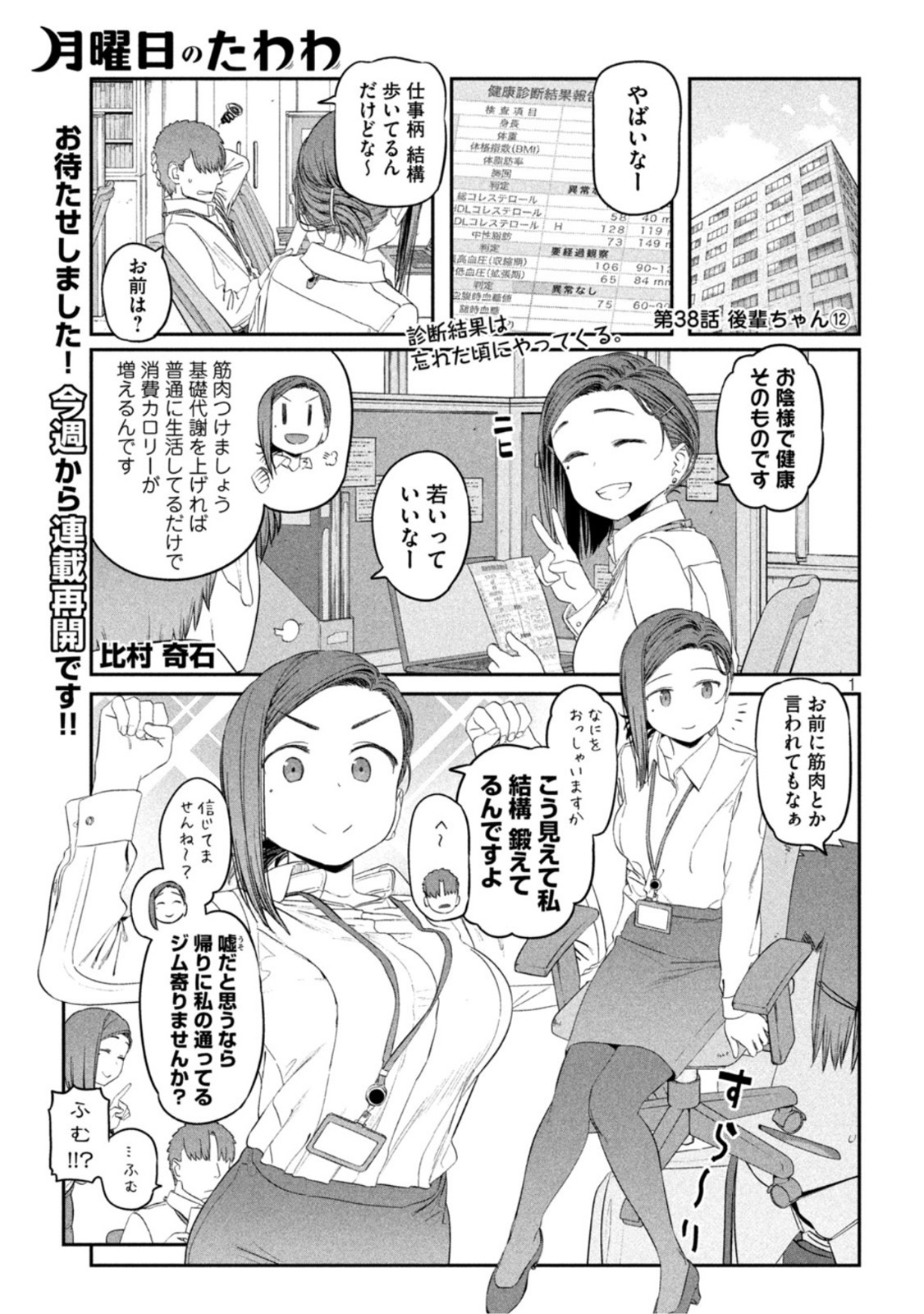 Page 1