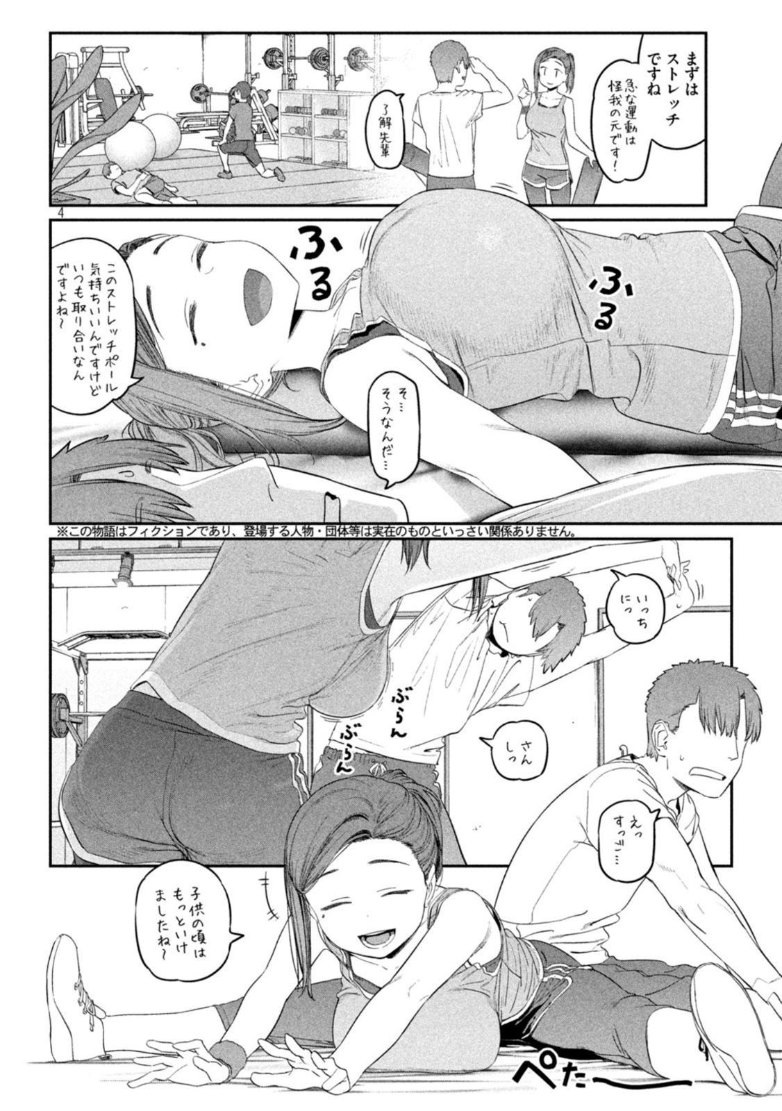Page 4