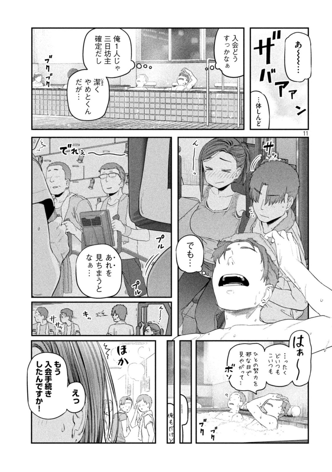 Page 11