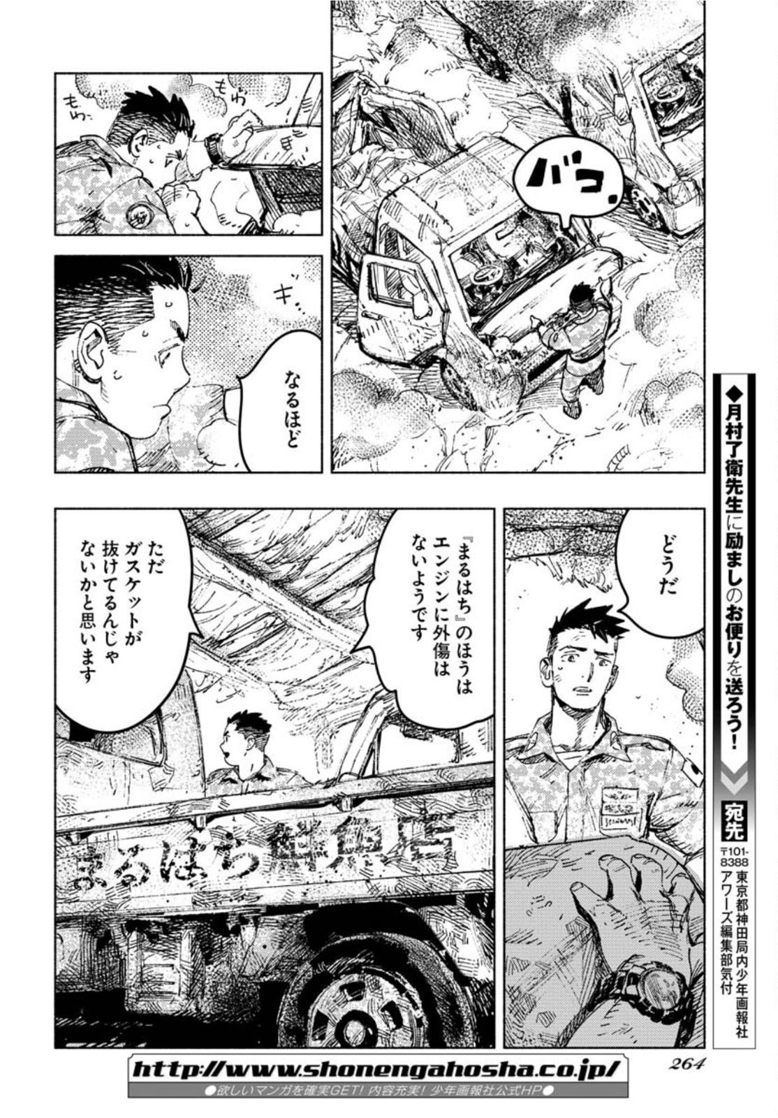 Page 27