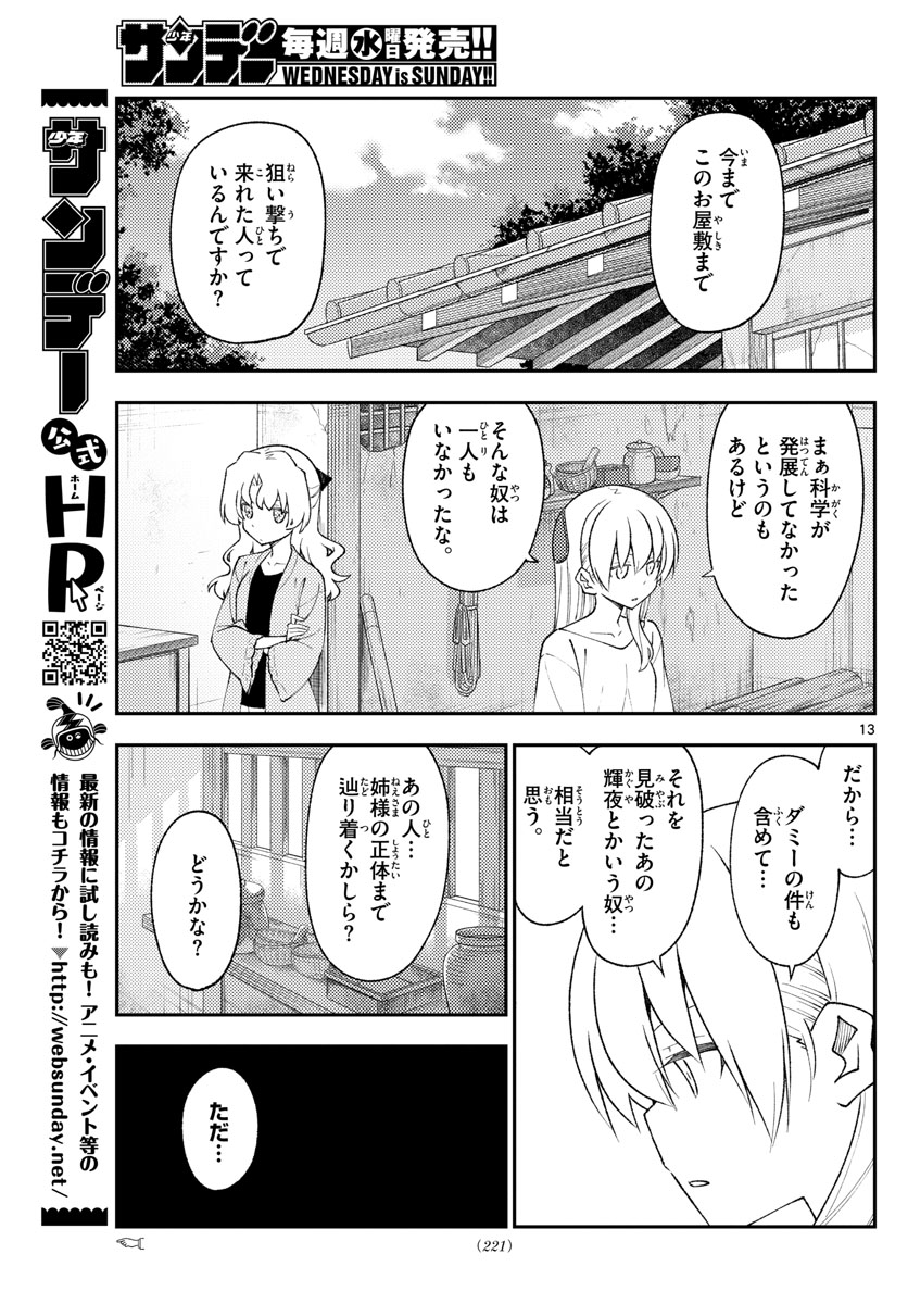 Page 13