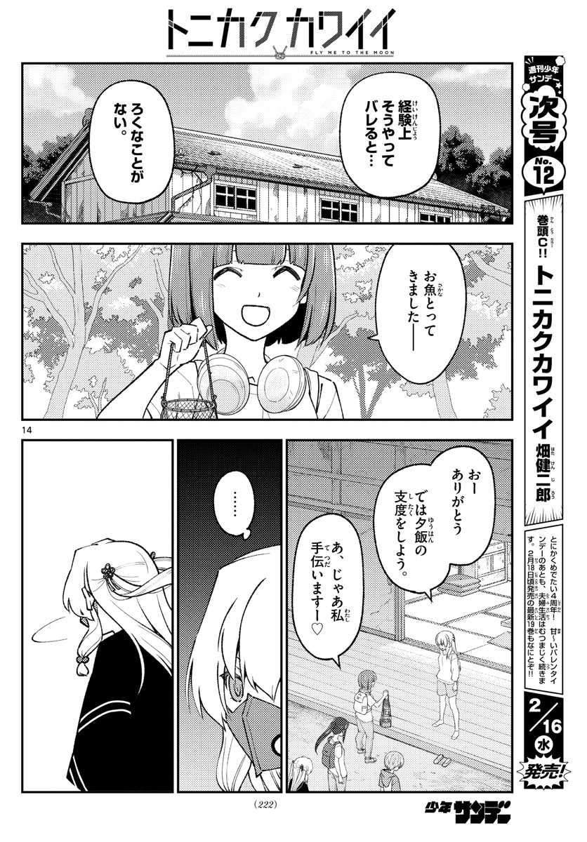 Page 14
