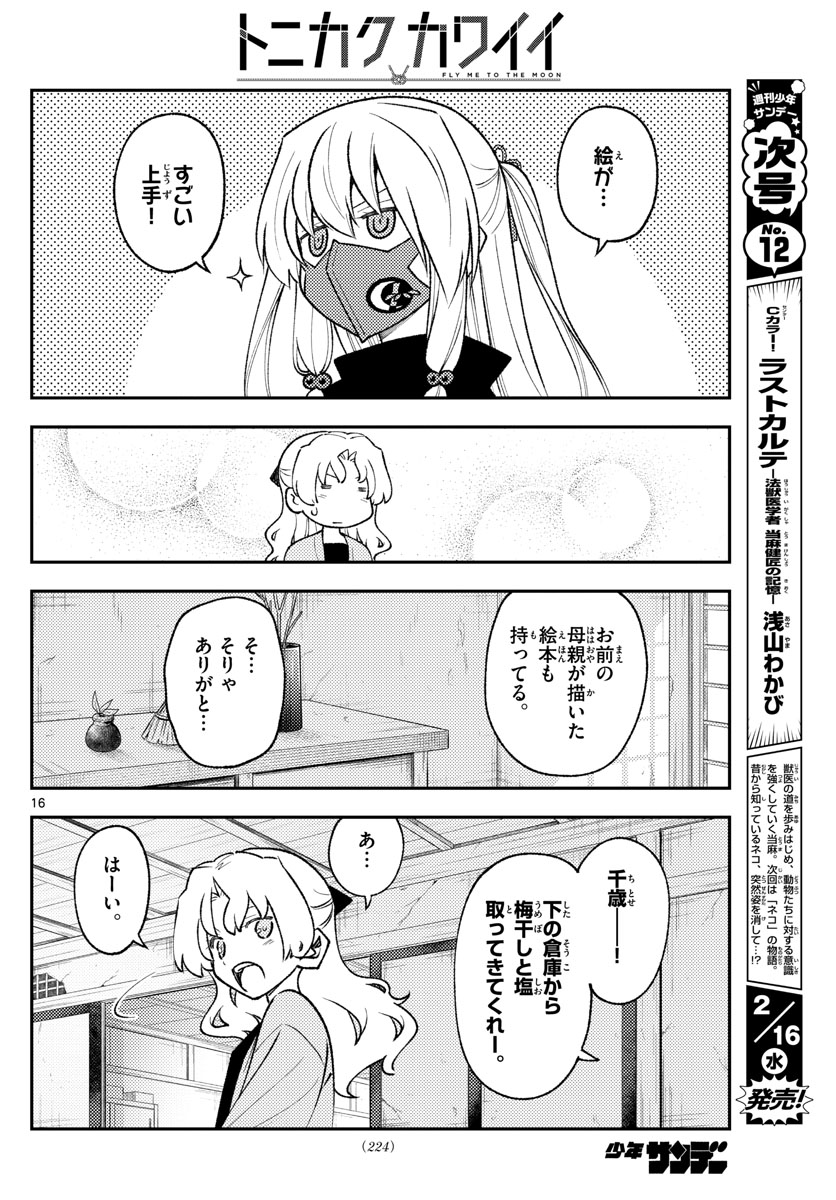 Page 16