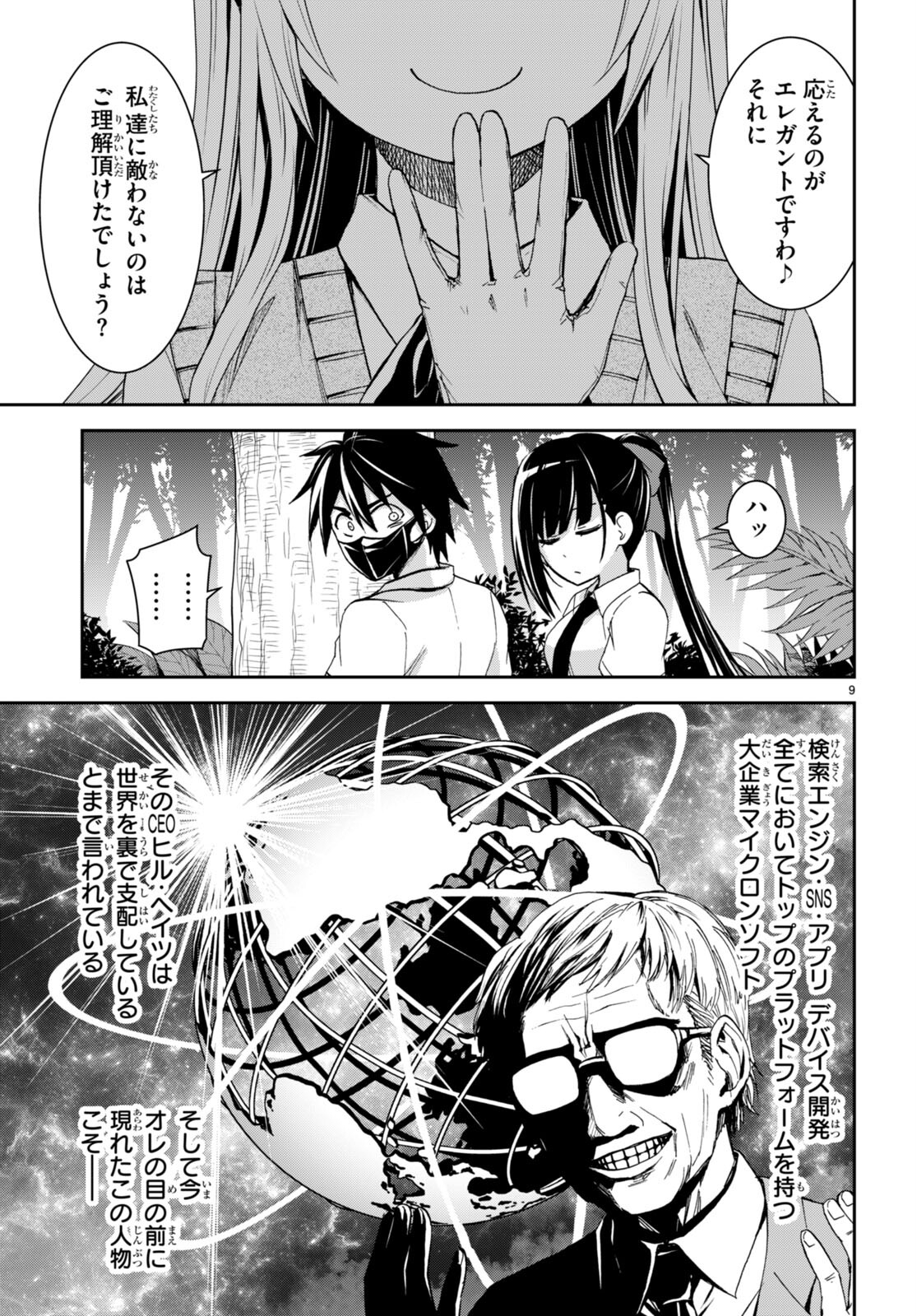 Page 9