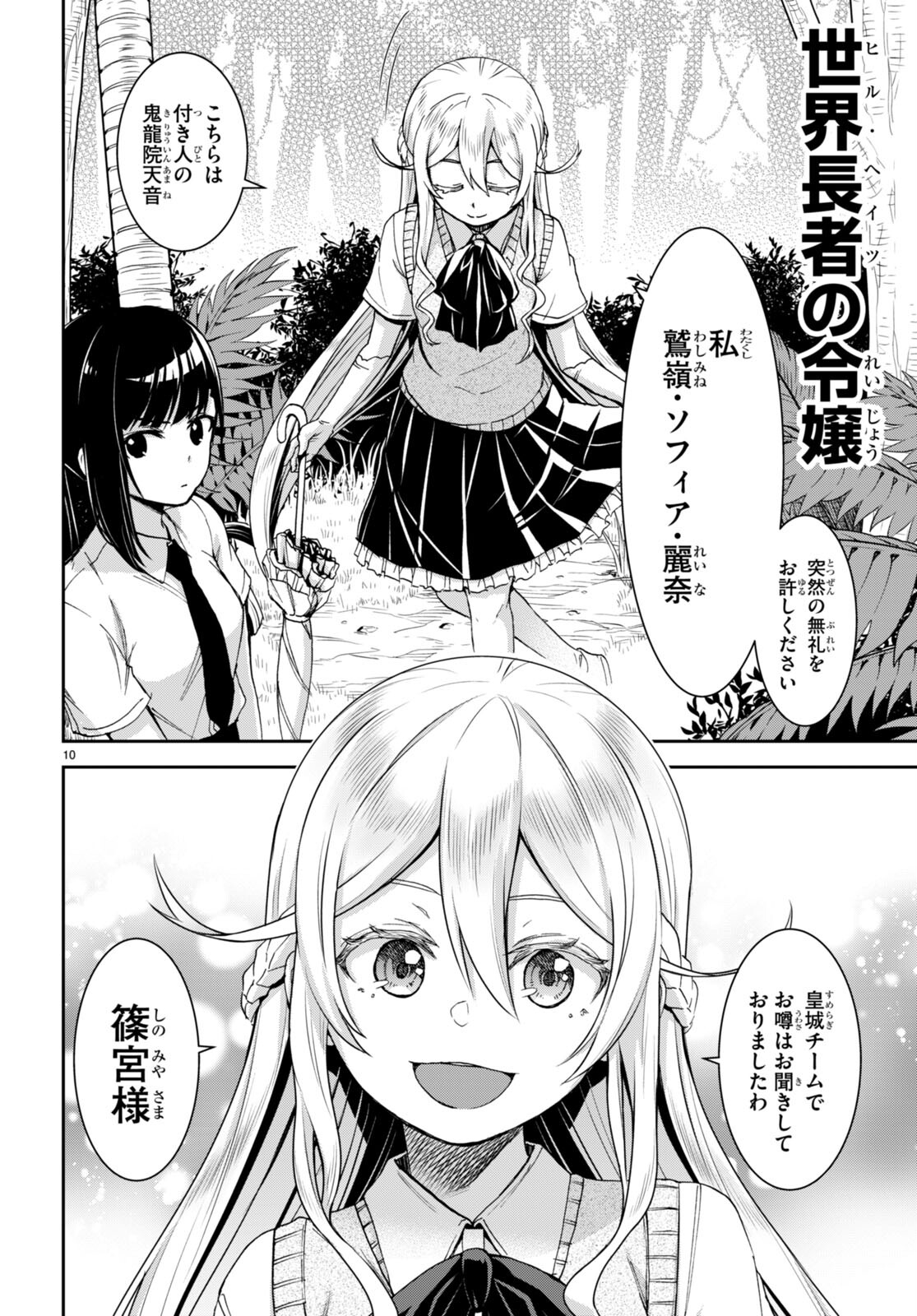 Page 10