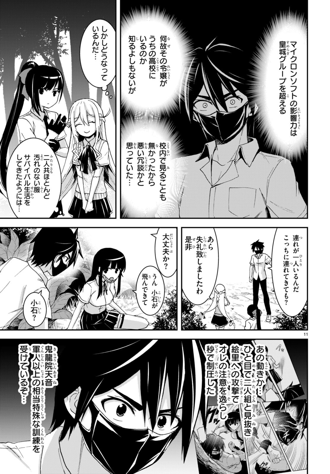 Page 11