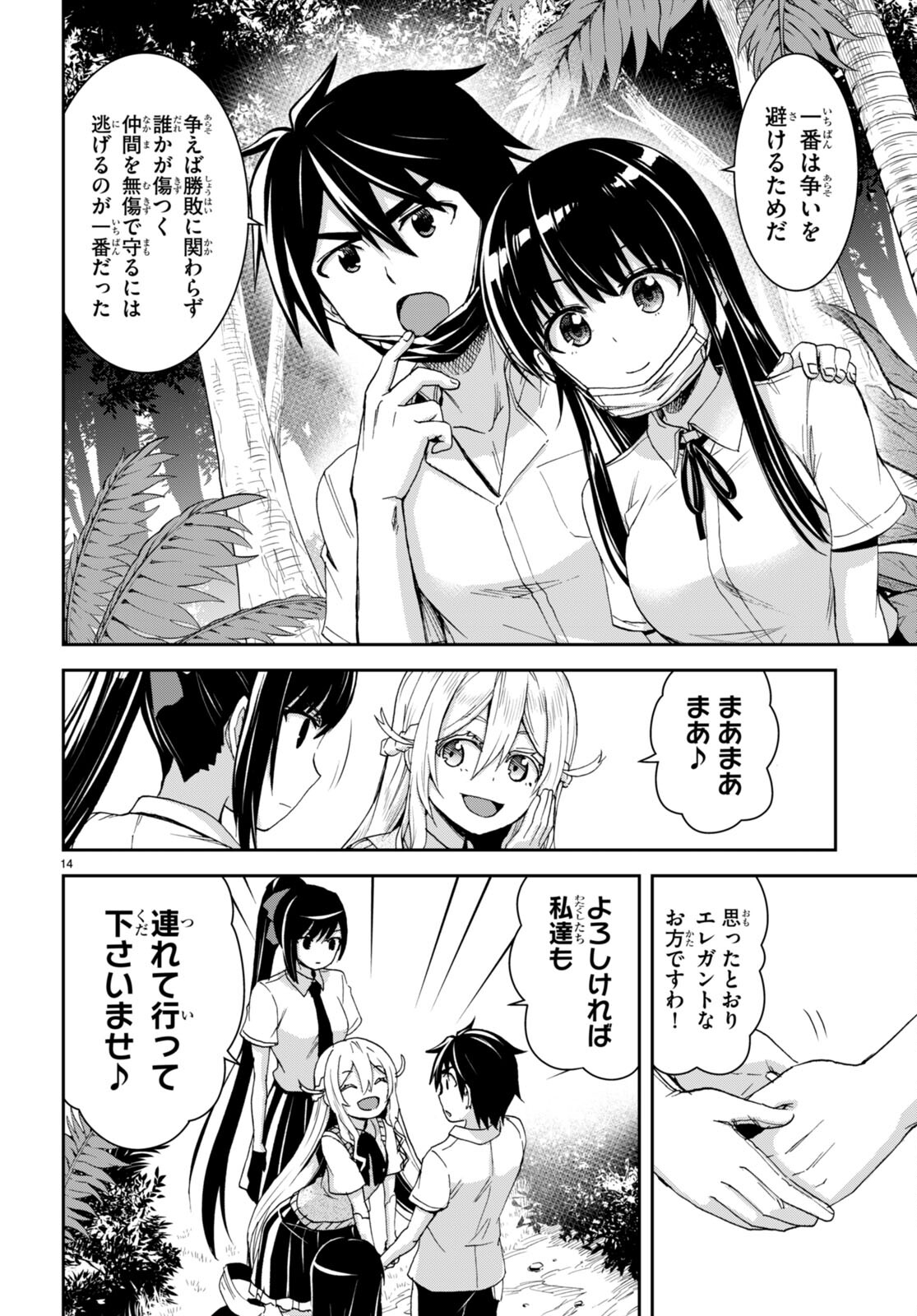 Page 14