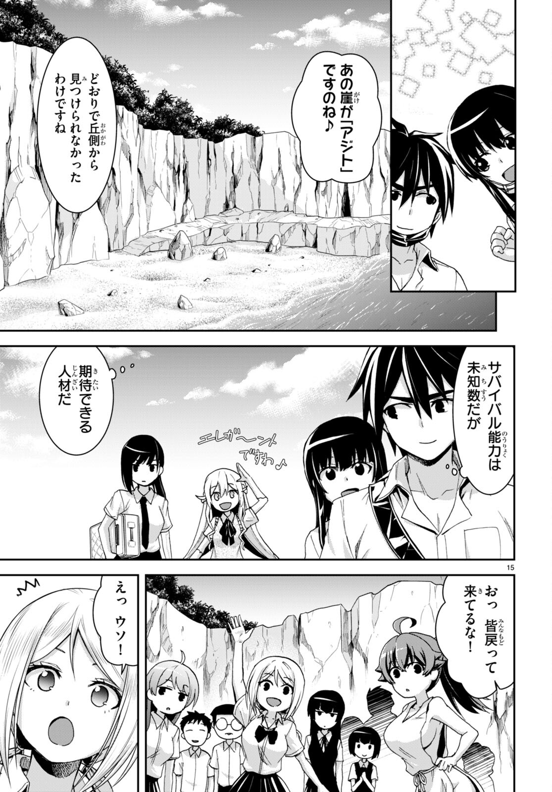 Page 15