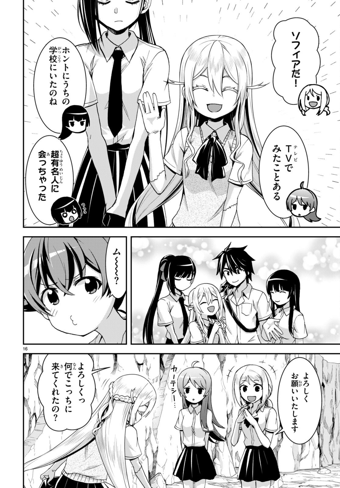 Page 16