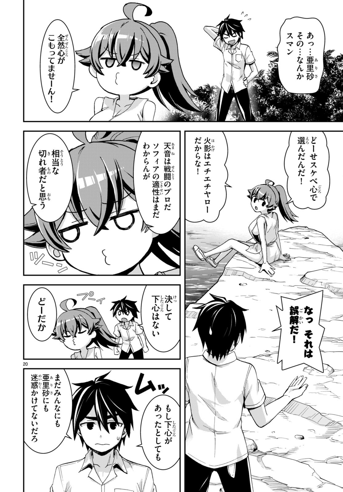 Page 20