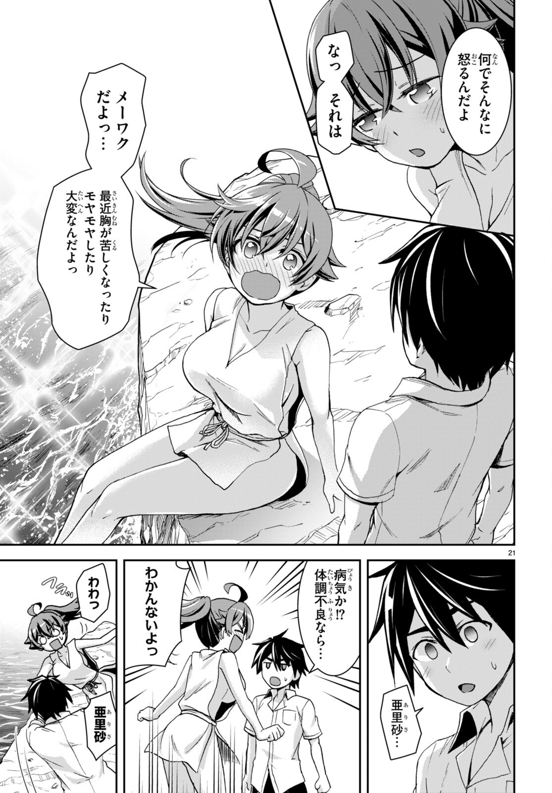 Page 21