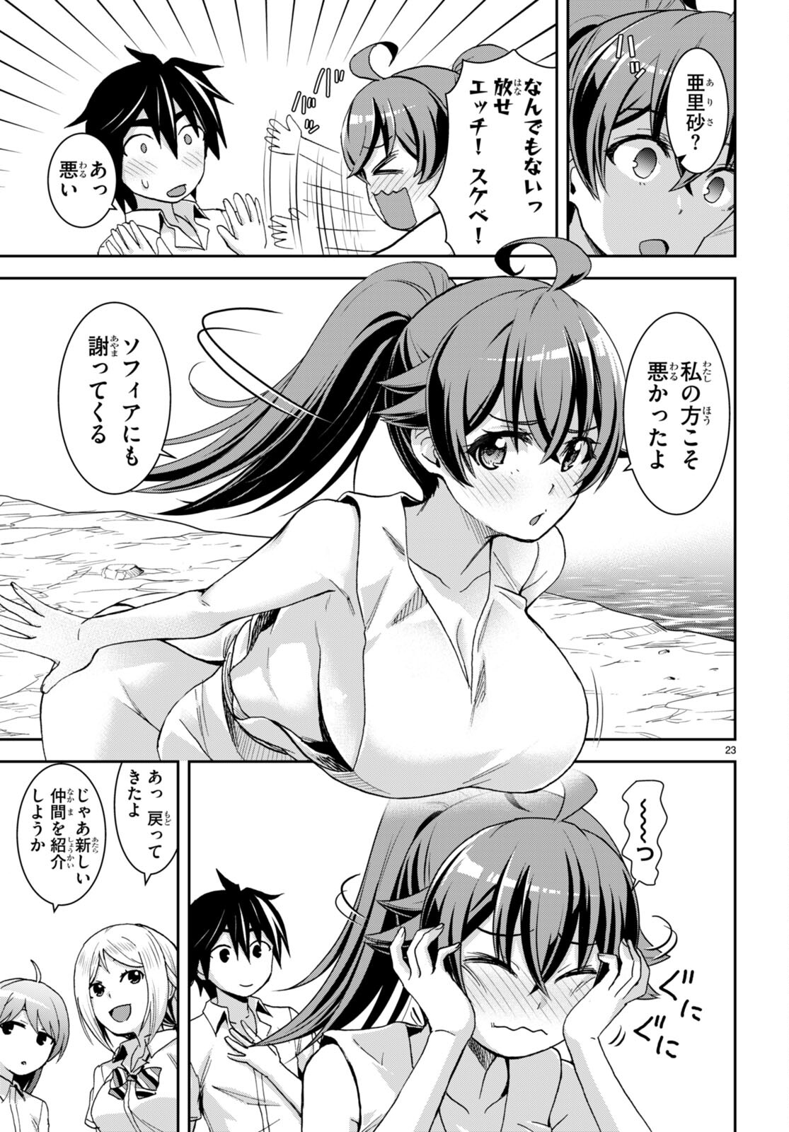 Page 23