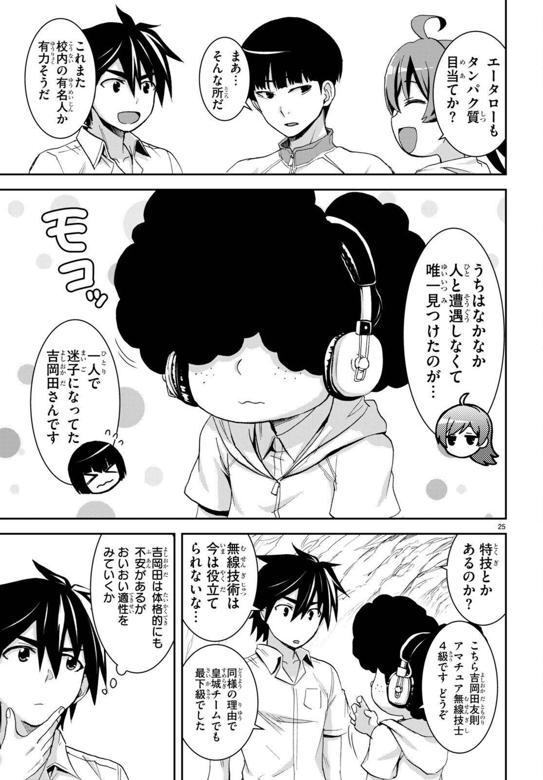 Page 25