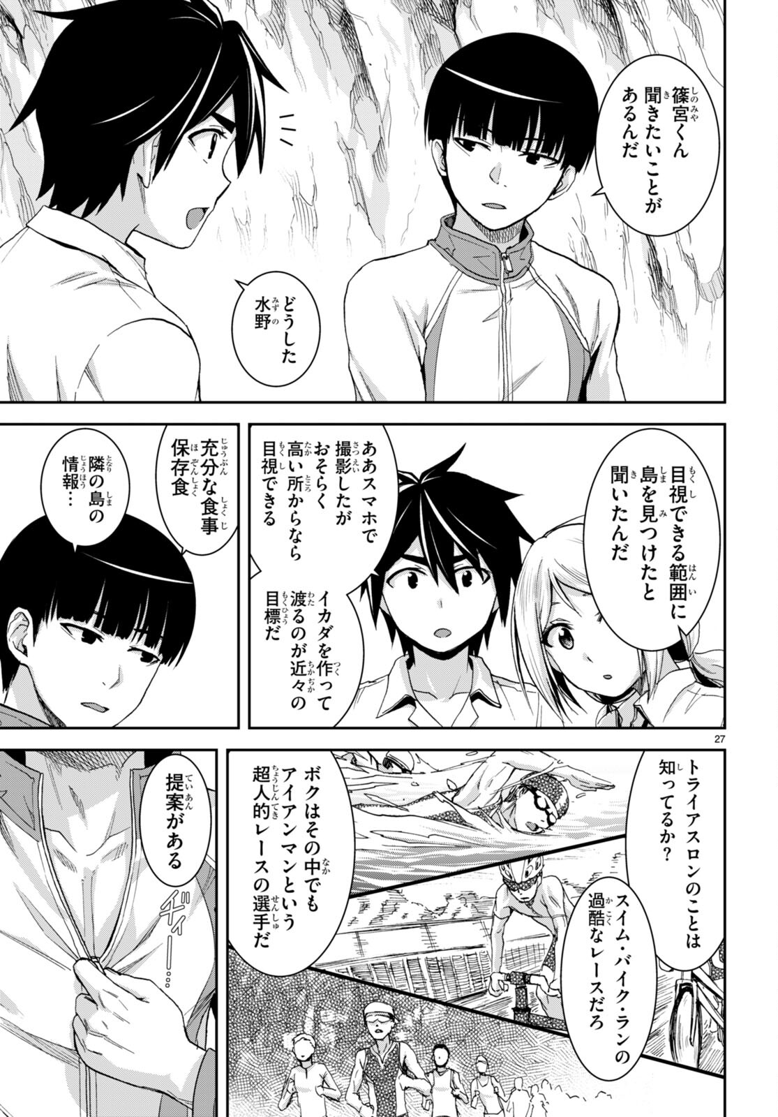 Page 27