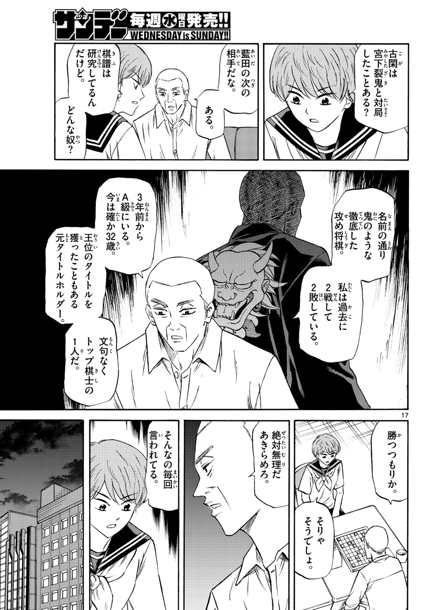 Page 17