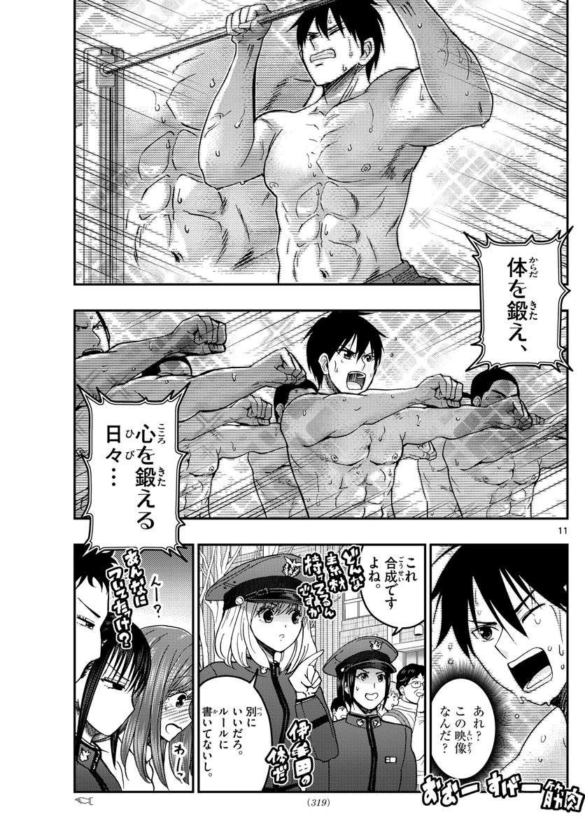 Page 11
