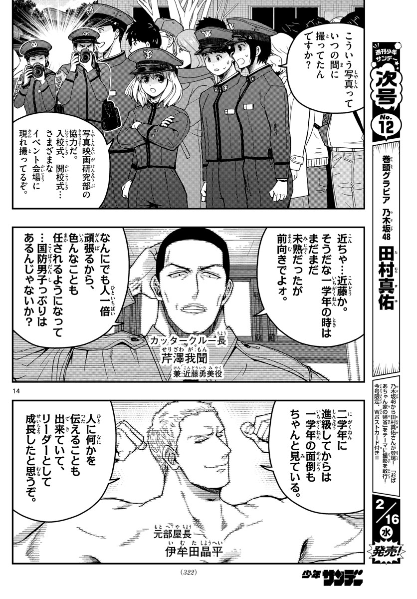 Page 14
