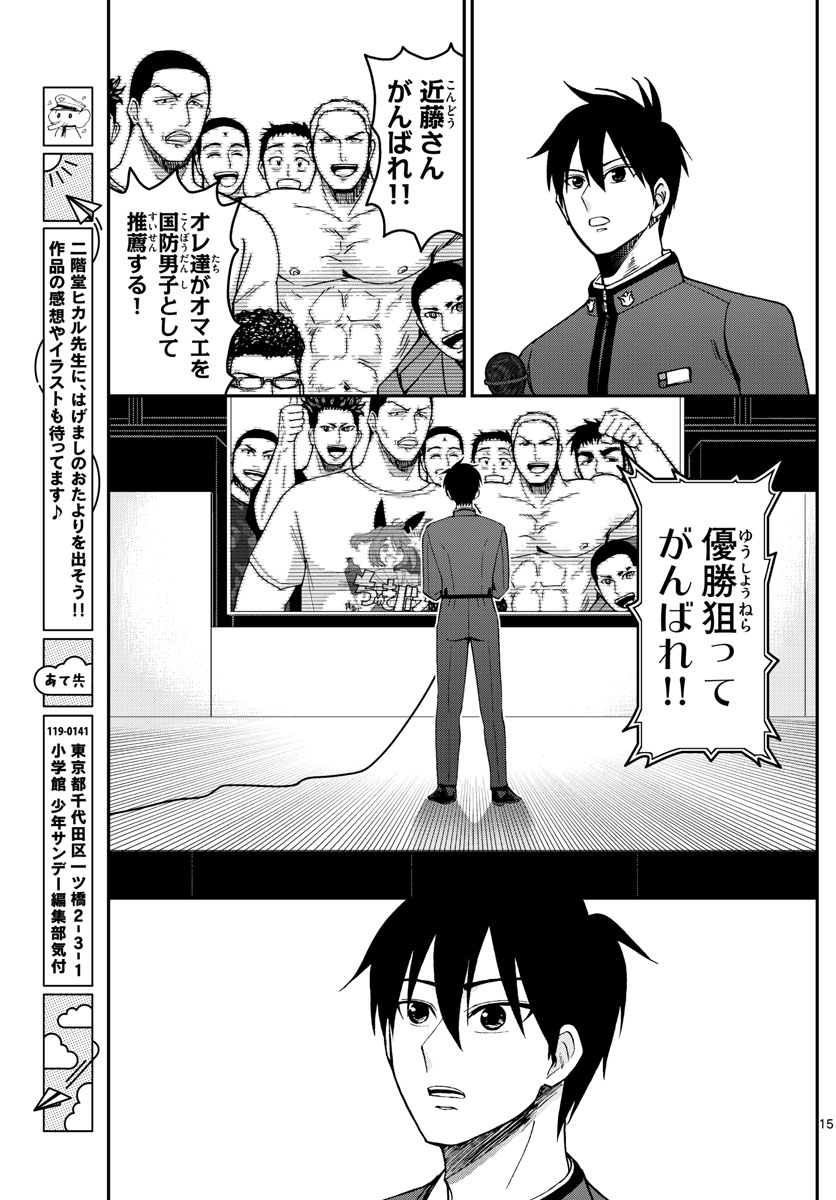 Page 15