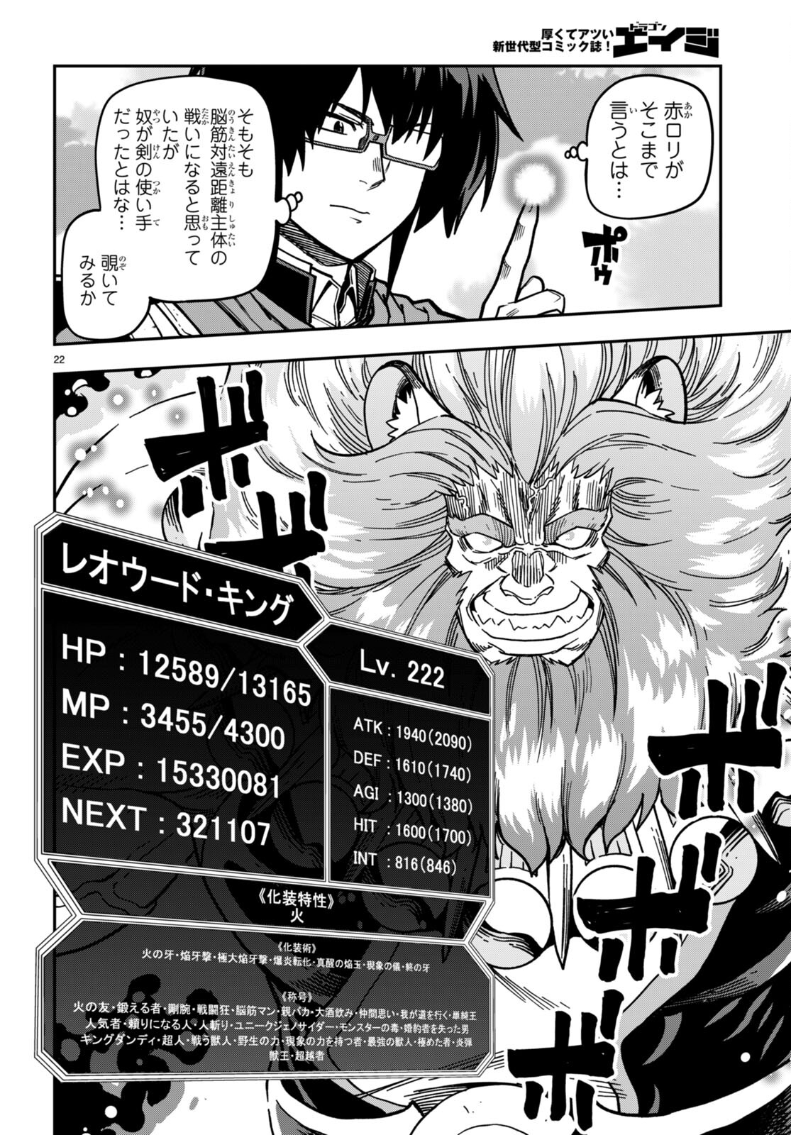 Page 22