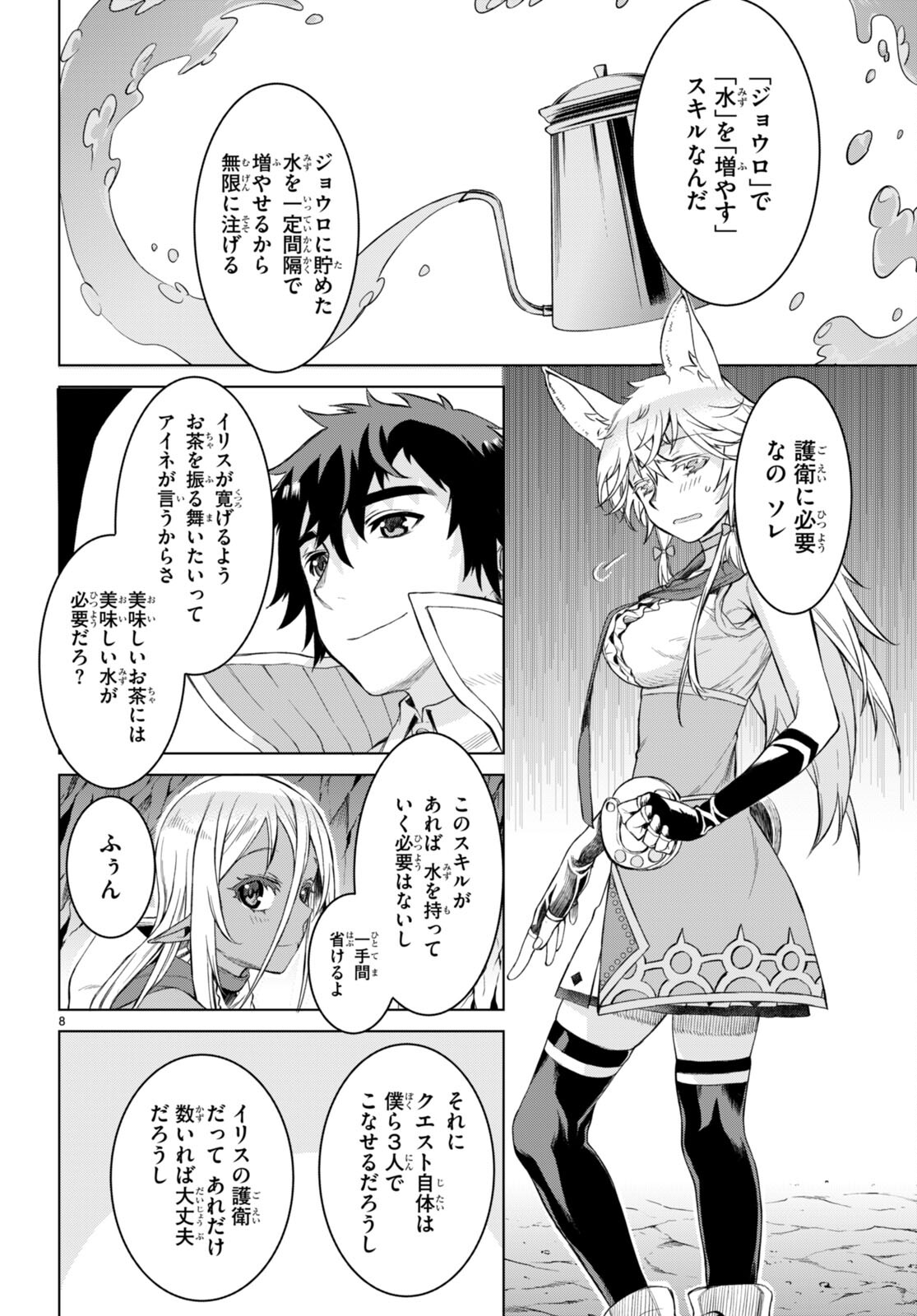 Page 8