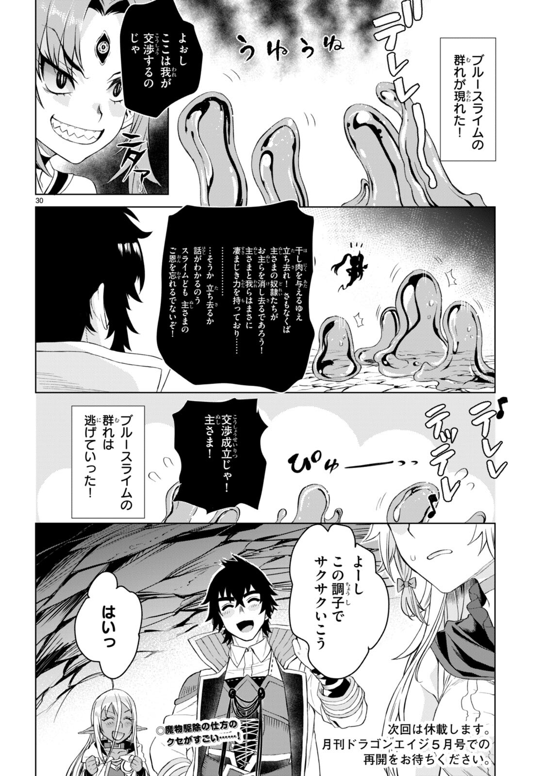 Page 30