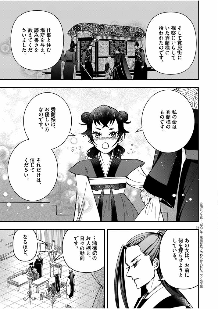 Page 15