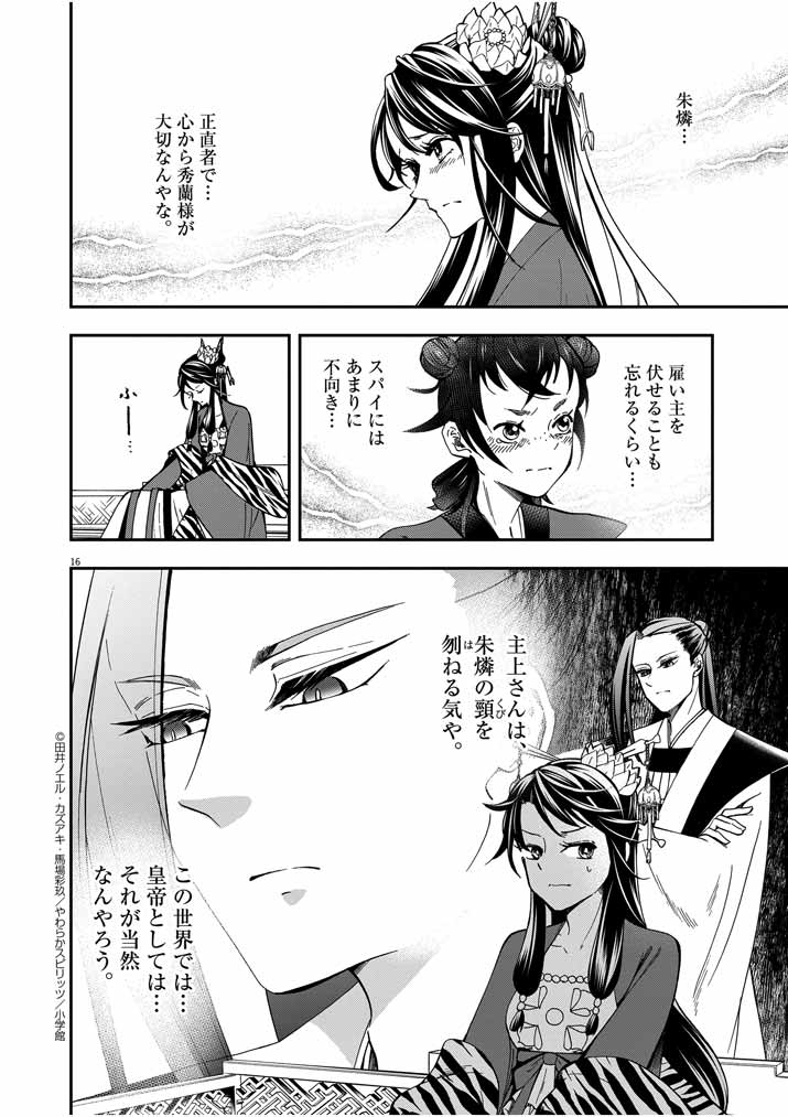 Page 16