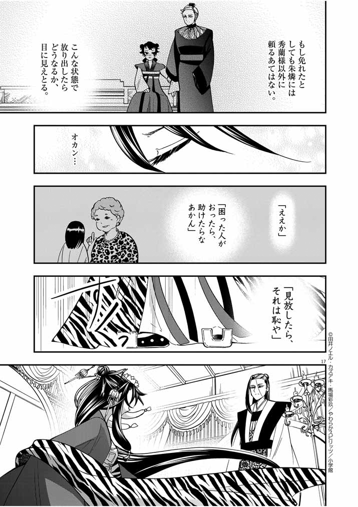 Page 17