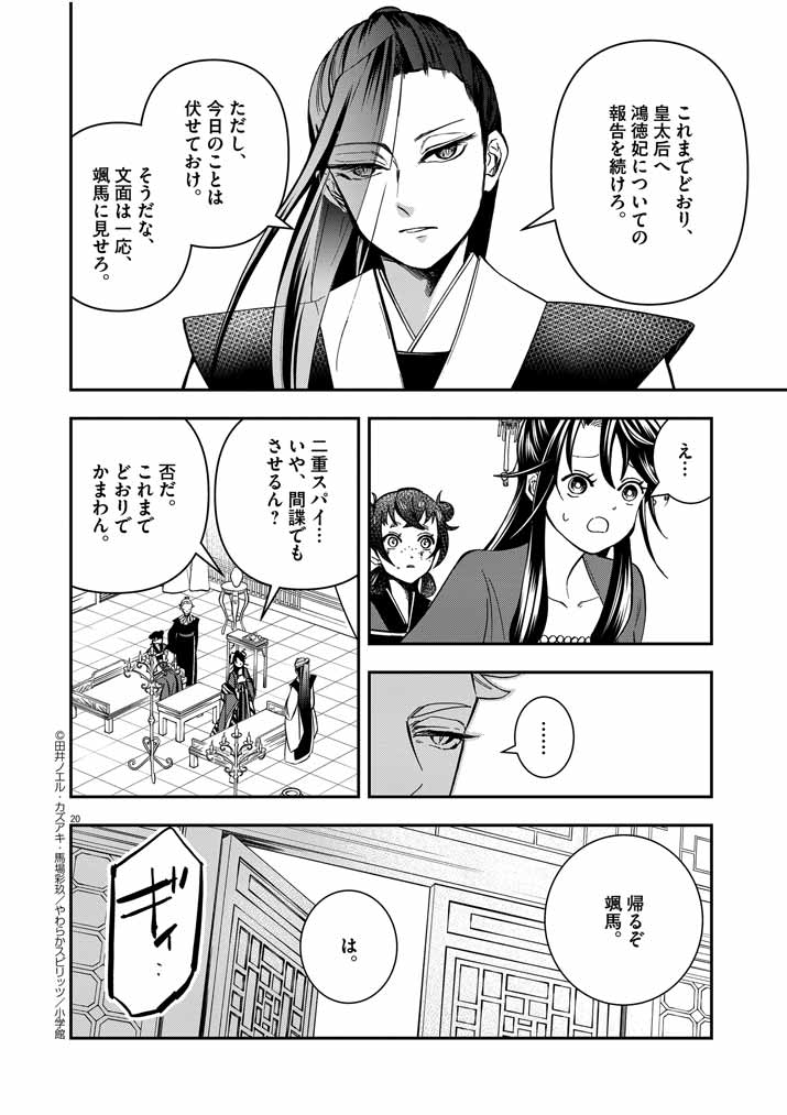 Page 20