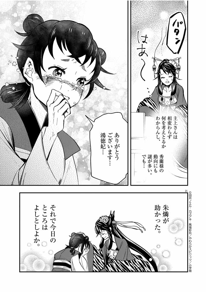 Page 21