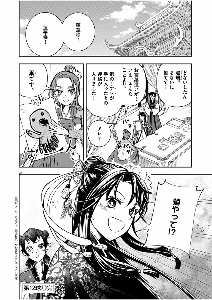 Page 22
