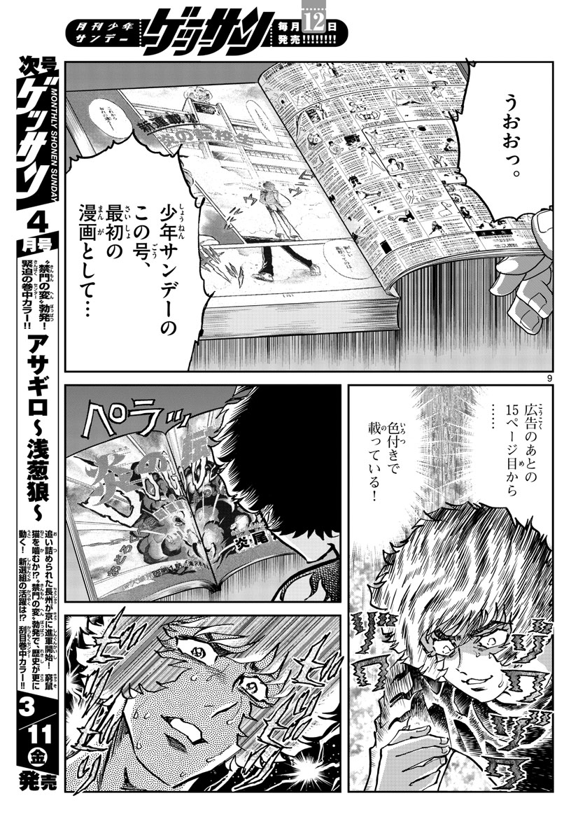 Page 9