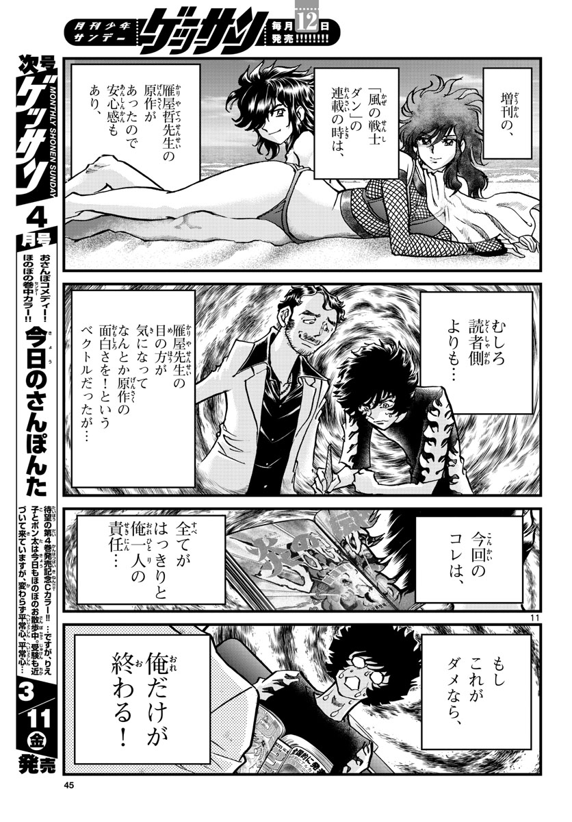 Page 11