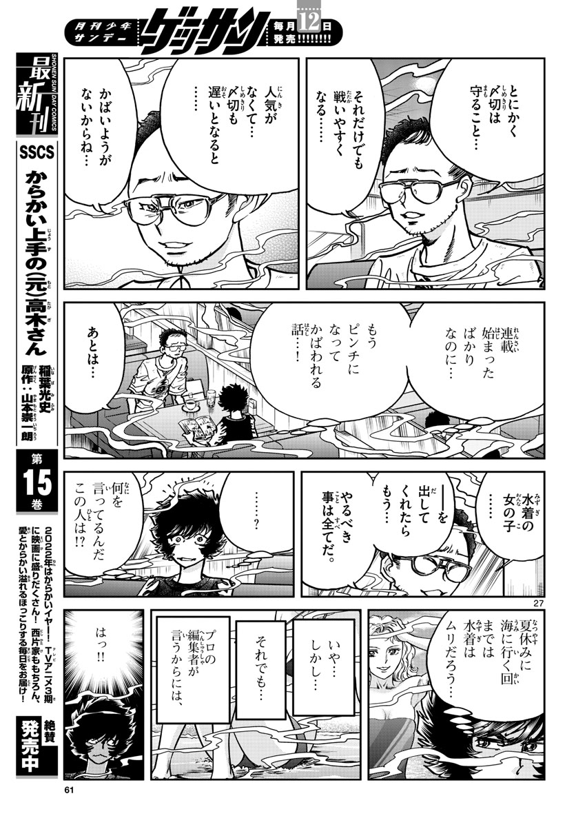 Page 27