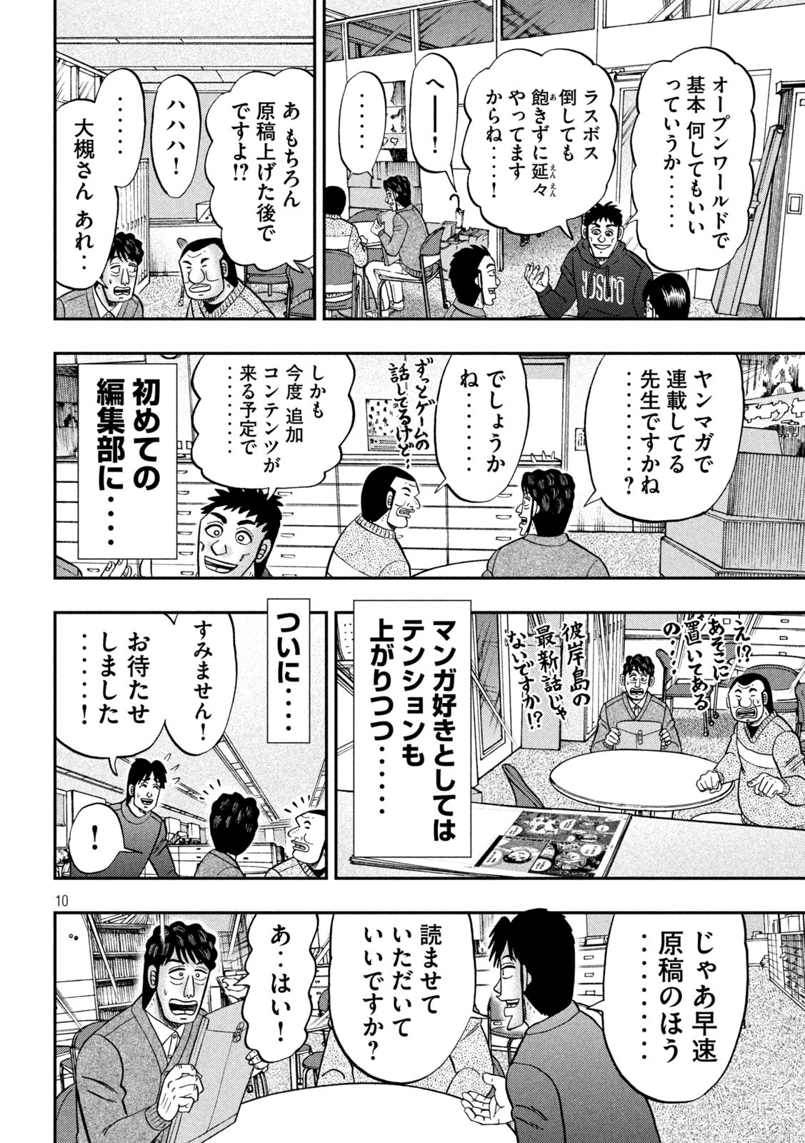 Page 10