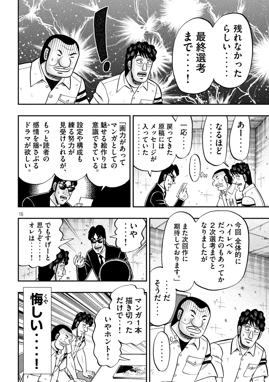 Page 16