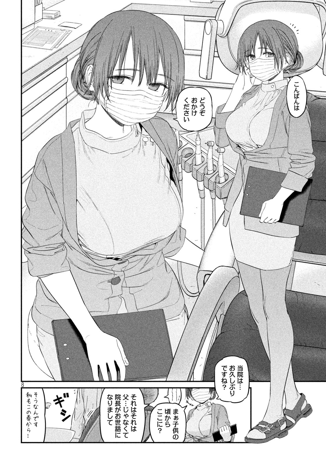 Page 8