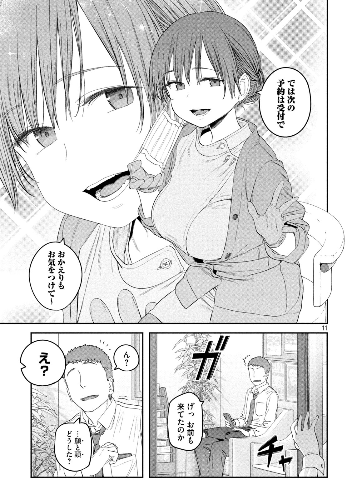 Page 11