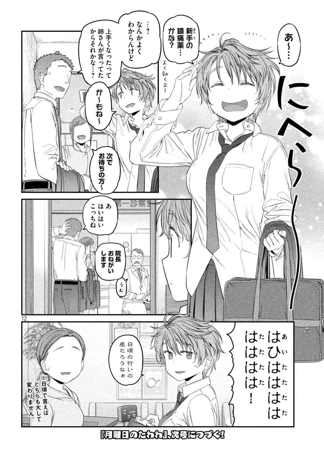 Page 12