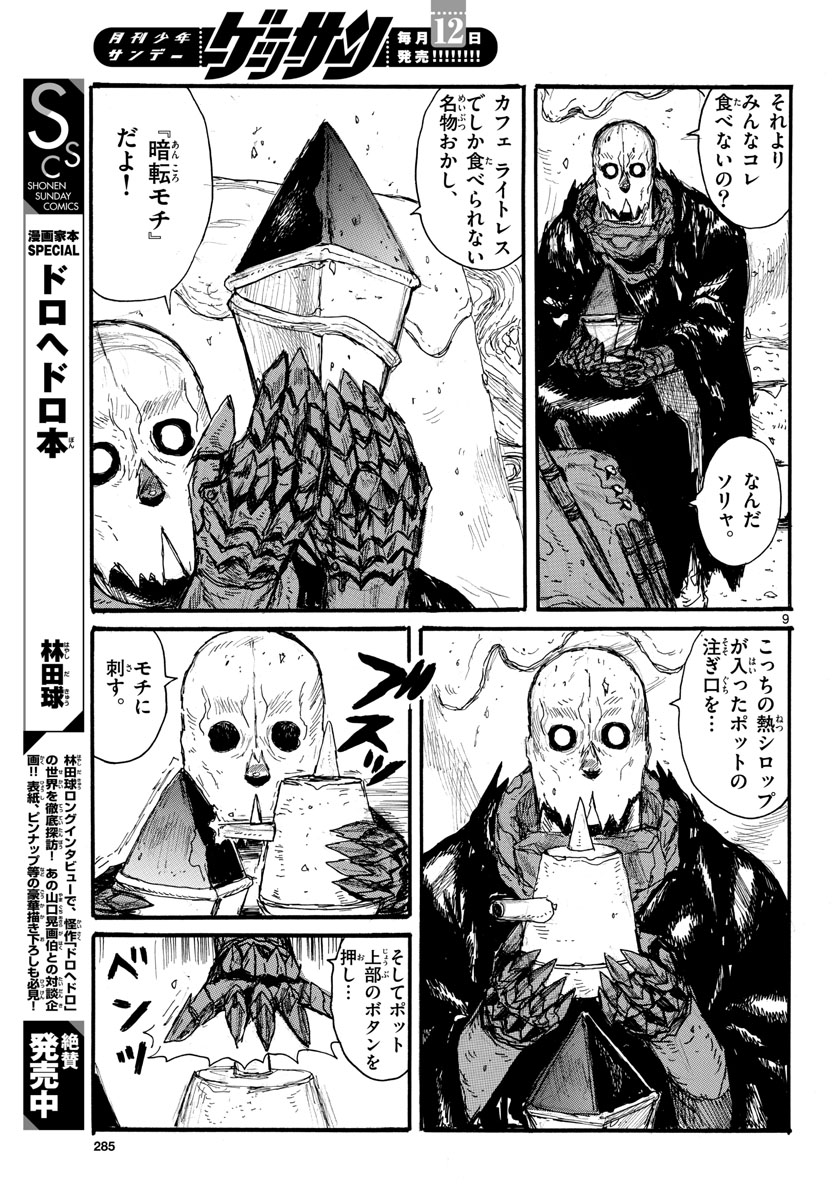 Page 9