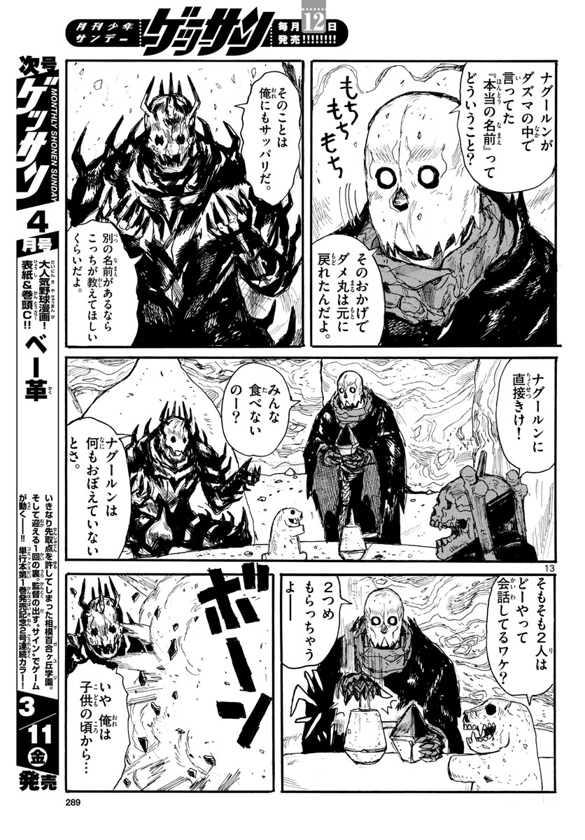 Page 13