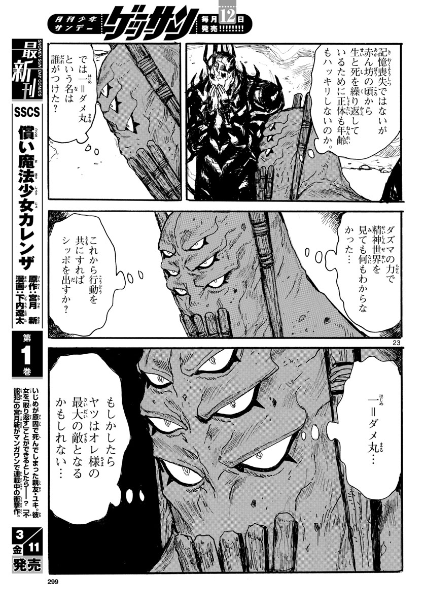 Page 23