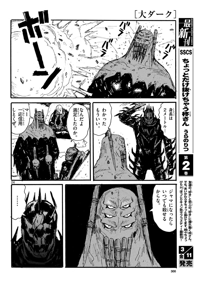 Page 24